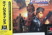 Time Crisis - PlayStation the Best Box Art