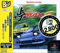 Touge Max 2 - PlayStation the Best Box Art