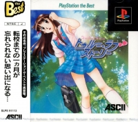 True Love Story - PlayStation the Best Box Art