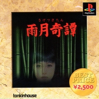 Ugetsu Kitan - Best Price 2500 Box Art