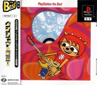 Um Jammer Lammy - PlayStation the Best Box Art