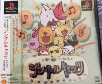 Jingle Cats: Love Para Daisakusen no Maki Box Art