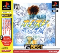 Whistle! Fuki Nukeru Kaze - Konami the Best Box Art