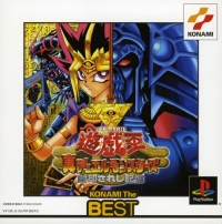 Yu-Gi-Oh! Shin Duel Monsters - Konami the Best Box Art