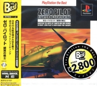 Zero Pilot: Fighter of Silver Wing - PlayStation the Best Box Art