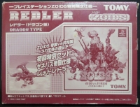 Zoids: Teikoku vs Kyouwakoku: Mecha Seita no Idenshi - Shokai Tokubetsu Set Box Art