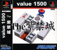 Murasaki Kinshiro, The - Value 1500 Box Art