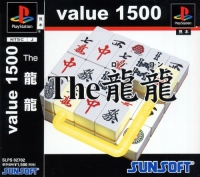 Ryuu Ryuu, The - Value 1500 Box Art