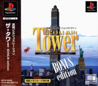 Tower, The: Bonus Edition - Limited Edition Box Art