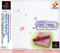 Tokimeki Memorial 2 Substories: Memories Ringing On Box Art