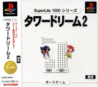 Tower Dream 2 - SuperLite 1500 Series Box Art