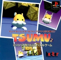 Tsumu Box Art