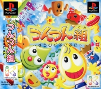 Tsun Tsun Kumi: Suuji de Puni Puni Box Art