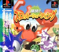 Tsuukai!! Slot Shooting Box Art