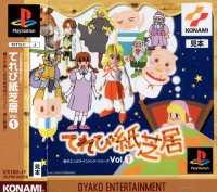 TV Kamishibai Vol. 1 Box Art