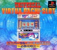 Universal Virtua Pachi-Slot: Hisshou Kouryakuhou Box Art