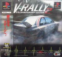 V-Rally 2 - Championship Edition Box Art