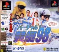 Virtual Kyotei '98 Box Art