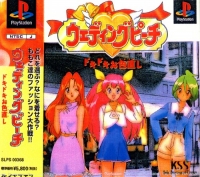 Wedding Peach: Doki Doki Oironaoshi Box Art