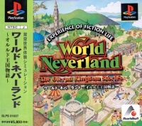 World Neverland: Olerud Oukoku Monogatari Box Art