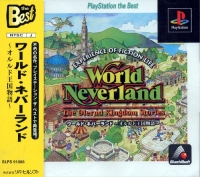 World Neverland: Olerud Oukoku Monogatari - PlayStation the Best Box Art