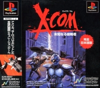 X-COM: Michi Naru Shinryakusha Box Art