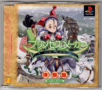 Princess Maker: Yumemiru Yousei Taikenban Box Art