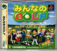 Minna no Golf Taikenban Box Art