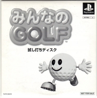 Minna no Golf Tameshi Uchi Disc Box Art