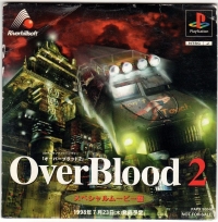 OverBlood 2 Special Movie-ban (PAPX-90046) Box Art