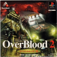 OverBlood 2 Special Movie-ban (SLPM-80258) Box Art