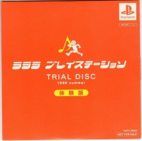 Lalala PlayStation Trial Disc 1998 Summer Taikenban Box Art