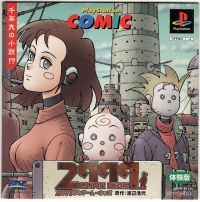 2999-nen no Game Kids Taikenban (PCPX-96135) Box Art