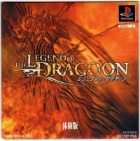 Legend of Dragoon Taikenban, The (PAPX-90103) Box Art