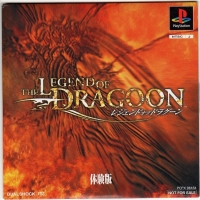 Legend of Dragoon Taikenban, The (PCPX-96184) Box Art