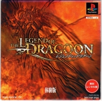 Legend of Dragoon Taikenban Muryou Rental-ban, The Box Art