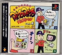 DemoDemo PlayStation Vol. 4 Box Art