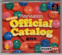 CD-ROM Official Catalog Soukan Gou Box Art