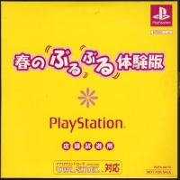 Haru no BuruBuru Taikenban PlayStation Tentou Shiyuu-you Box Art