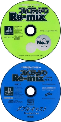 Hyper PlayStation Re-mix 1998, No. 7 Box Art