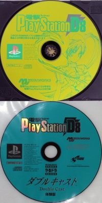 Dengeki PlayStation D8 Box Art