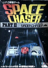 U.F.O. Space Chaser Part II: Vader Chaser Box Art