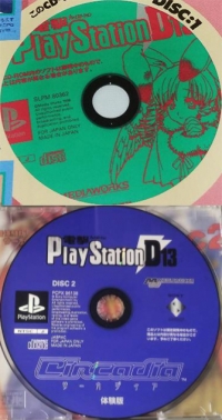 Dengeki PlayStation D13 Box Art