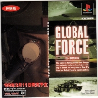 Global Force: Shin Sentou Kokka Taikenban Box Art