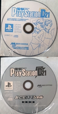 Dengeki PlayStation D21 Box Art