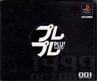 PurePure Plus 001 1999 October Box Art