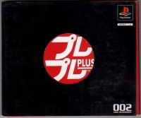 PurePure Plus 002 1999 December Box Art