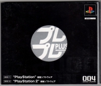 PurePure Plus 004 2000 June Box Art