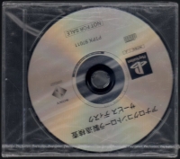 Analog Controller Seizou Kensa Service Disc Box Art
