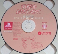 Official Yarudora Fanbook: Kisetsu o Dakishimete CD-ROM Data-shuu Box Art